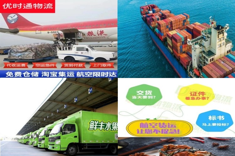 梁溪到北京航空货运公司-梁溪到北京物流专线